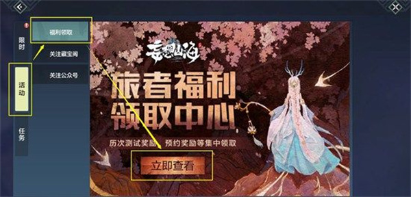 兑换码用法截图2