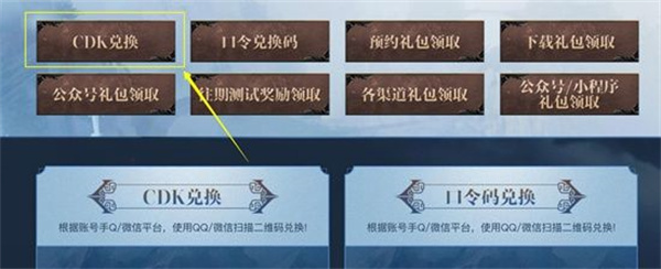 兑换码用法截图3