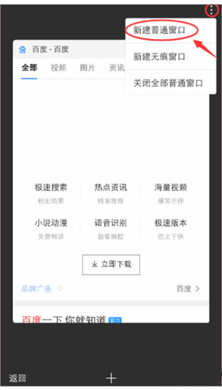 使用教程截图14
