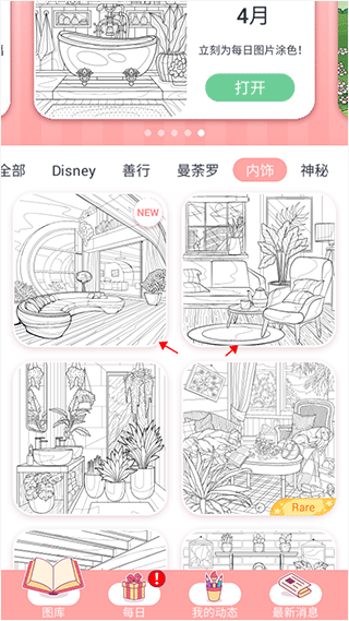 上色教程截图1