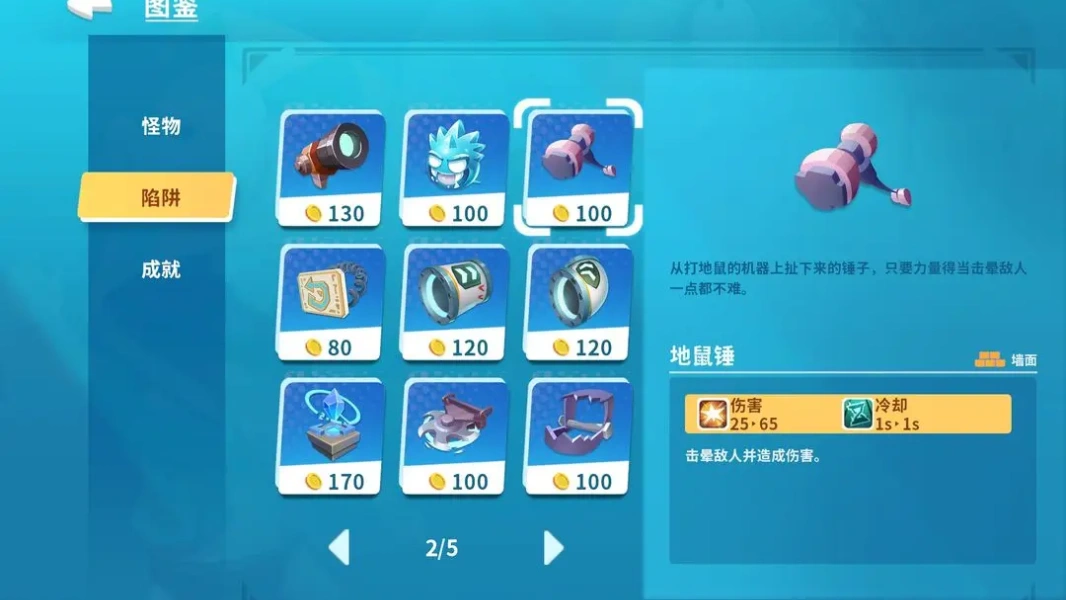 游戏攻略截图1
