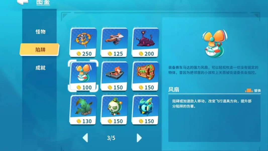 游戏攻略截图2