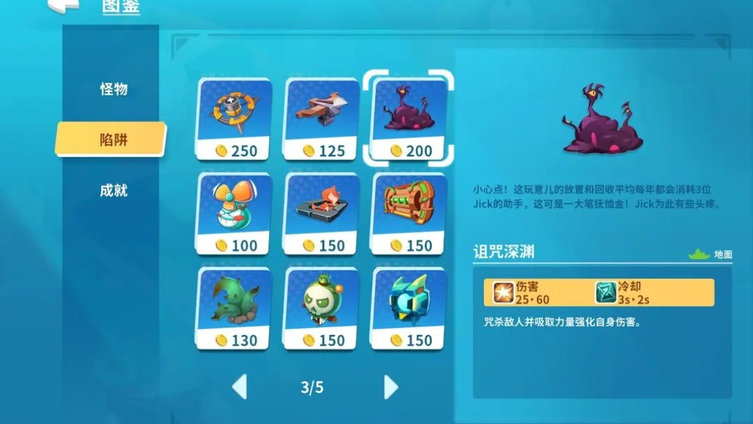 游戏攻略截图3