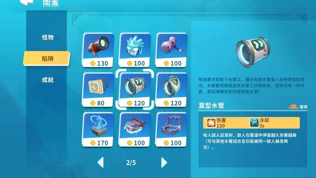 游戏攻略截图5