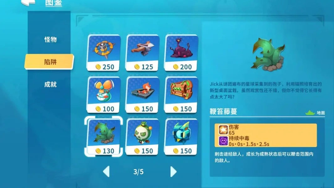 游戏攻略截图6
