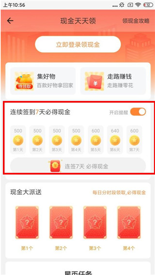 使用方法截图5