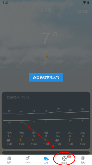 使用方法截图1