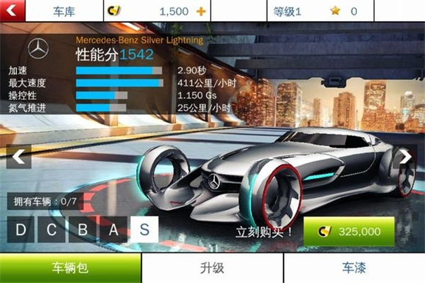 狂野飙车8跑车介绍截图1