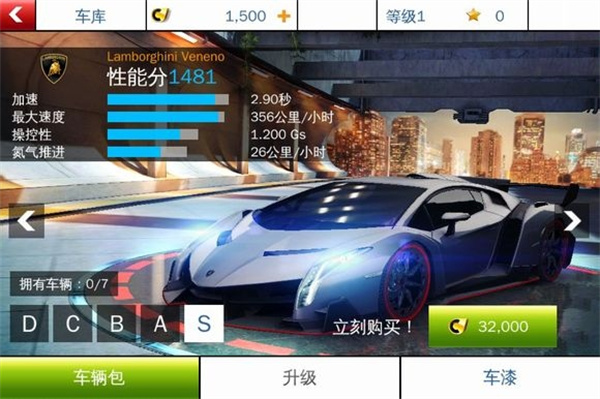 狂野飙车8跑车介绍截图3