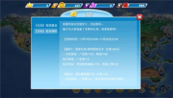 玩法介绍截图1