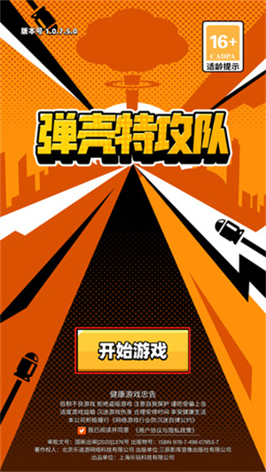 游戏玩法截图1