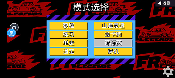 新手怎么玩截图4