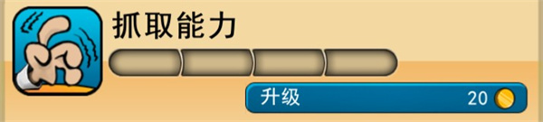人物详解截图3