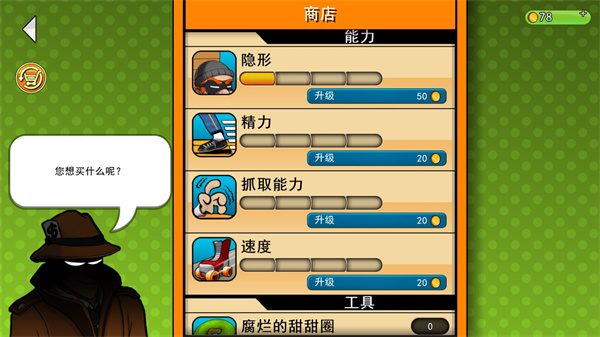 游戏攻略截图1