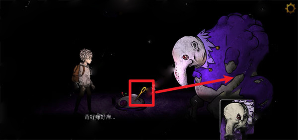 游戏攻略截图2