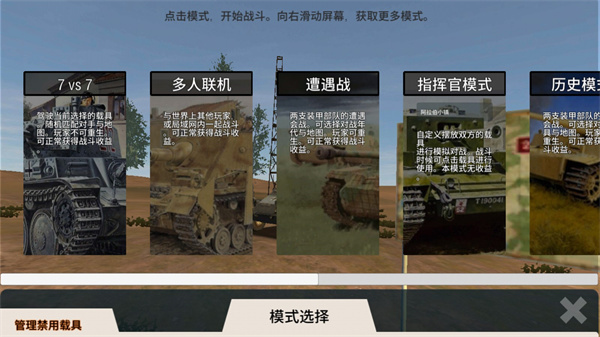联机教程截图1
