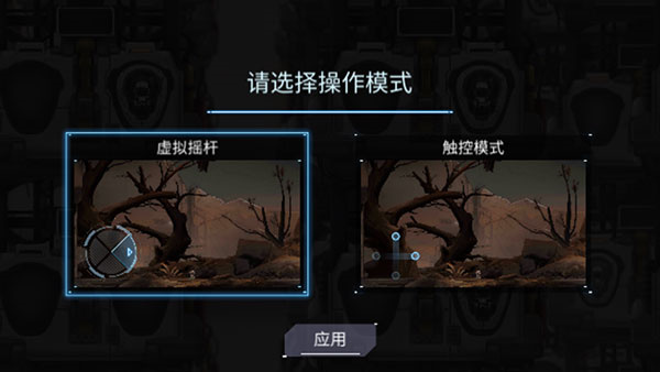 游戏攻略截图1