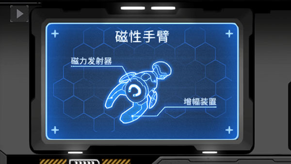 游戏攻略截图6