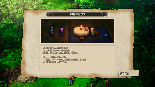 收服怪物攻略截图2