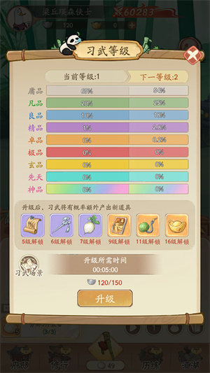 玩法截图3