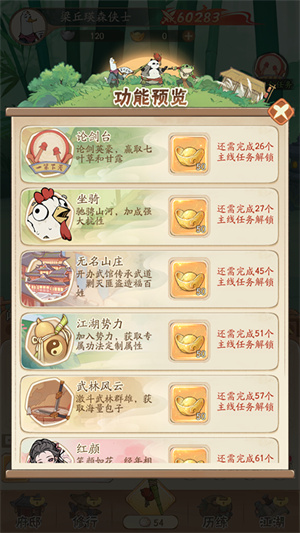 玩法截图4