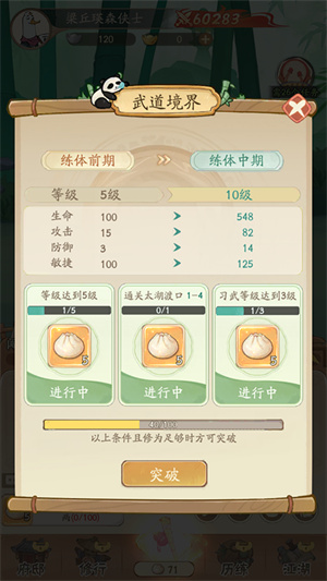 玩法截图5