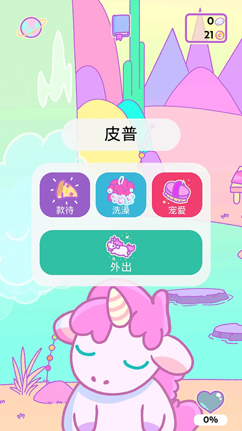 游戏攻略截图3
