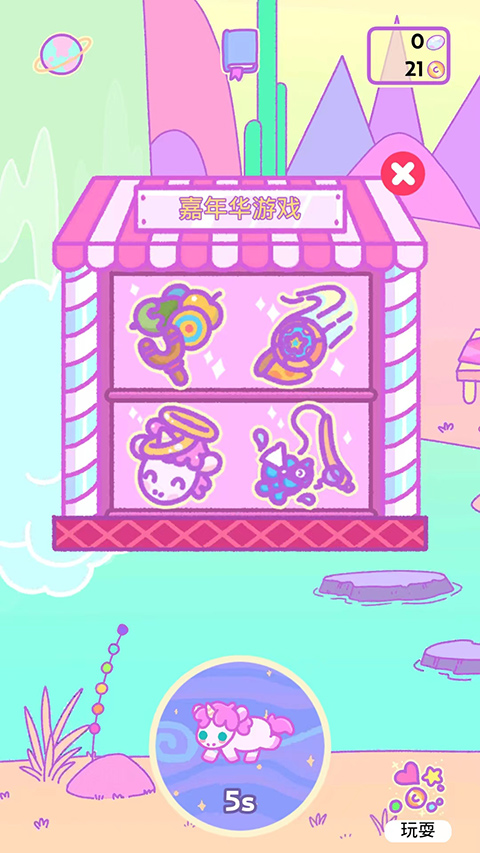 游戏攻略截图8