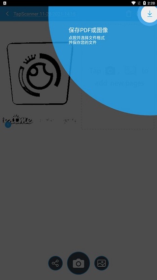 使用说明截图4