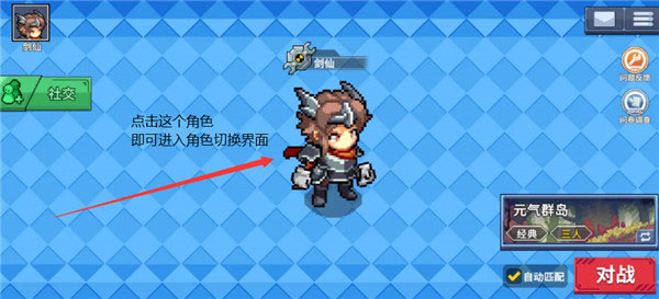 角色介绍截图