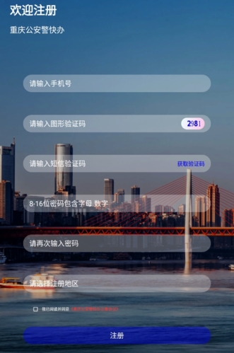 如何注册截图2