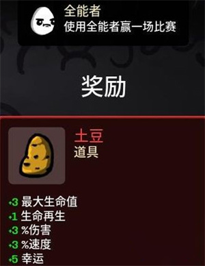 部分道具解锁方法截图1
