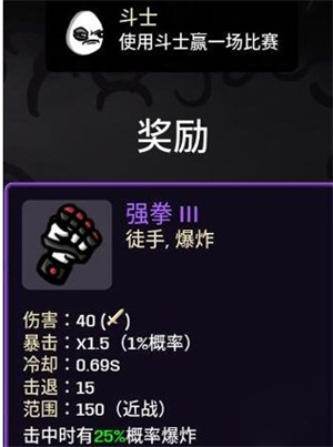 部分道具解锁方法截图2
