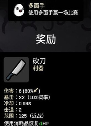 部分道具解锁方法截图3