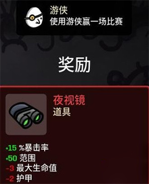 部分道具解锁方法截图4