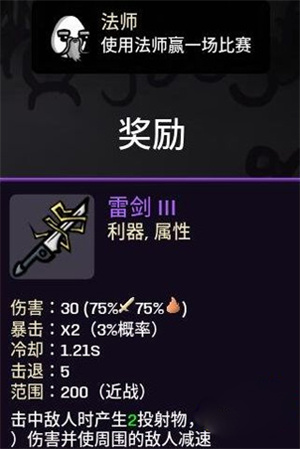 部分道具解锁方法截图5
