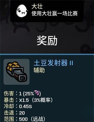 部分道具解锁方法截图6