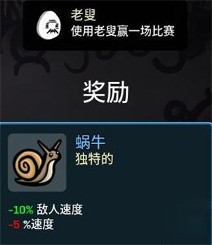 部分道具解锁方法截图7