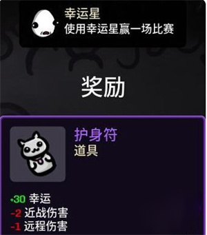部分道具解锁方法截图8