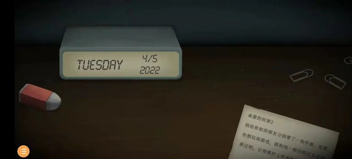 游戏攻略截图2