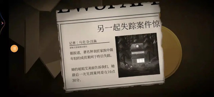 游戏攻略截图3