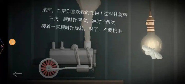 游戏攻略截图7