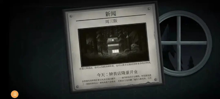 17游戏攻略截图