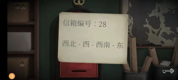 游戏攻略截图28