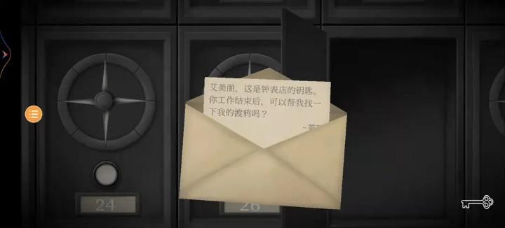 游戏攻略截图30
