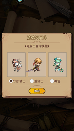 游戏玩法截图3