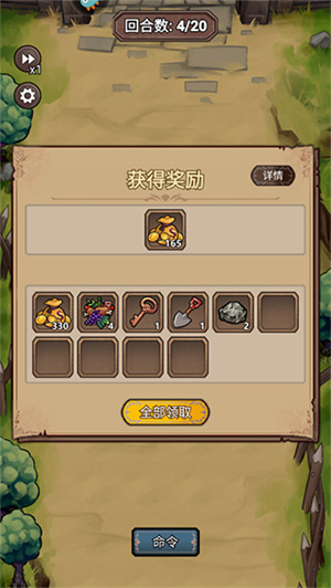 游戏玩法截图6