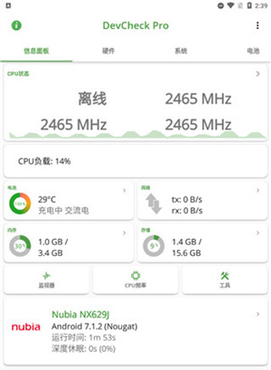 帧数显示方法截图1