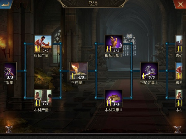 龙之战役发展攻略截图1
