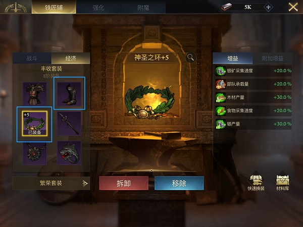 龙之战役发展攻略截图2